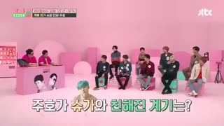 zuho با suga دوسته؟؟؟؟؟ یا خدااا