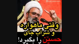وقتی ماهواره و شراب جای امام حسین رو بگیره