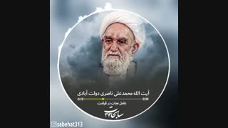 عامل نجات در قیامت