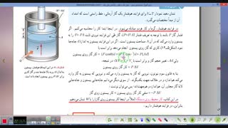 ترمودینامیک-بخش1