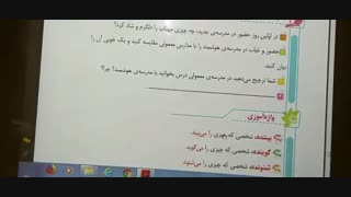 مدارس جوانه های مشهد خانم سوداگر تدریس فارسی درس 17 قسمت دوم پایه چهارم