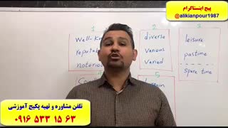 قویترین روش آموزش لغات انگیسی – گرامر انگلیسی وریدینگ آزمون انگلیسی