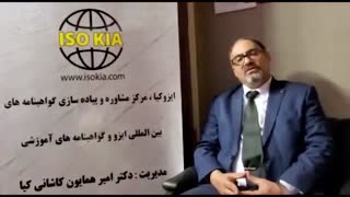 ایزو 18001 یا ایزو 45001 ؟ کدام مناسب کسب و کار شماست!