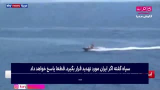 بررسی کاوش مدیا به ماجراجویی امریکا در خلیج فارس و پاسخ قاطع ایران