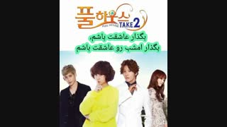 Noh Min Woo) Minue & Park Ki Woong , Touch, Persian Sub
