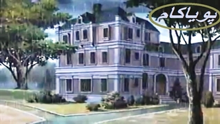 بابا لنگ‌دراز - 6