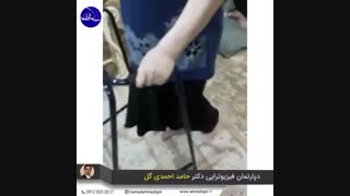 فیزیوتراپی سکته مغزی، ۰۹۱۲۸۳۳۲۸۲۱
