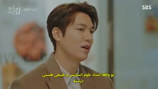 دانلود قسمت سوم سریال The King: Eternal Monarch