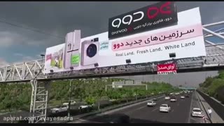 آوای صدرا تبلیغات محیطی