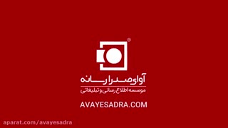 آوای صدرا رسانه