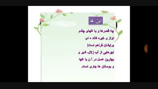 درس هفدهم هدیه ها