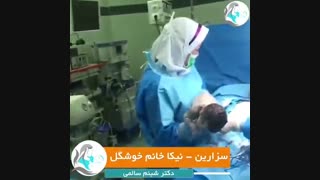 زایمان سزارین از شروع تا پایان