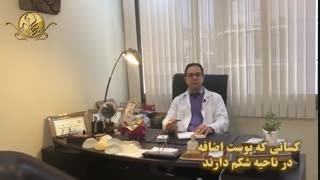 کاندیدای عمل ابدومینوپلاستی چه کسانی هستند؟ | دکتر فرزاد پرویزیان لیزر مو