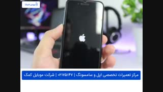 روی لوگو ماندن آیفون 7 پلاس اپل