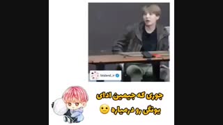 چقدر باحال ادای یونگی رو در میاره