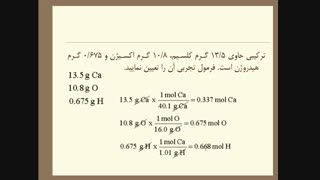 شیمی عمومی 1-جلسه 3 قسمت دوم