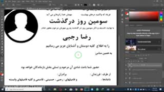 طراحی اعلامیه ترحیم