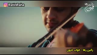 آهنگ فوق‌العاده احساسی «خواب خزون» از راتین رها