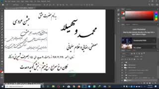 طراحی کارت عروسی