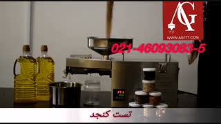 دستگاه روغن گیری