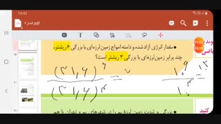 20.زمین.ص95-98.ازوجی.نمونه_دولتی_عفاف