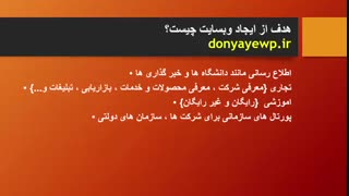 سایت چیست ؟ دنیای  وردپرس