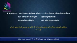 نمونه سوال آزمون MHLE (آذرماه)