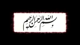 بسم الله امام خمینی(ره) برای تیزر و نماهنگ
