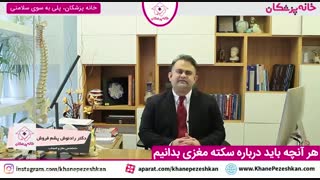 توضیحات درباره سکته مغزی