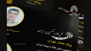 کارت پرداز ۶۷۹۹‍‍‍‍۱-۰۲‍‍‍‍۱ | چاپ کارت پرسنلی رایانش امید پیشرو