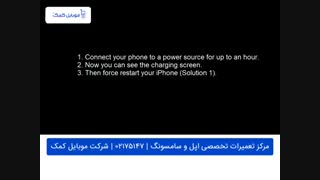 مشکل روی لوگو ماندن آیفون XR اپل