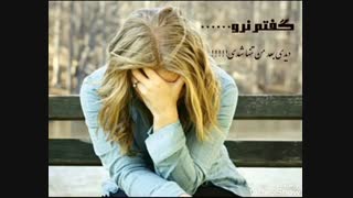 دانلود دکلمه محمد نوچال اباد به نام درد داره