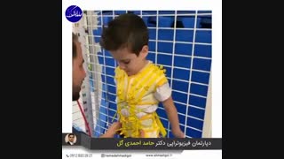 فیزیوتراپی در منزل، ۰۹۱۲۸۳۳۲۸۲۱