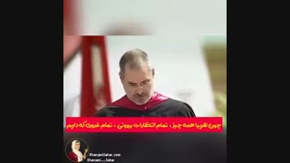 سخنرانی استیو جابز ، دانشگاه استنفورد امریکا ، نقطه ها ، (STEVE JOBS DOTS)