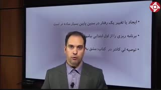 آیا برنامه ریزی در دوره ابتدایی مهم است؟