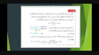 خانم اکبری،فیزیک دوازدهم .موفقیت های مدل اتمی بور