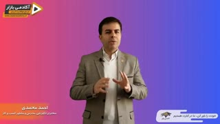 استاد احمد محمدی - دوری و دیری