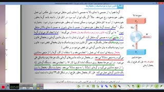 ترمودینامیک-بخش3