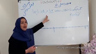 ریاضی چهارم فصل پنجم صفحه 116 قسمت 2