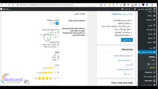 پلاگین ستاره دار کردن نوشته ها در وردپرس
