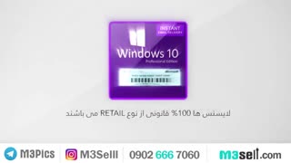 لایسنس قانونی Windows 10 Pro