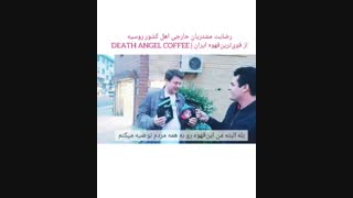 رضایت مشتری خارجی از قهوه فرشته مرگ Death angel coffee