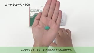 カマグラゴールド通販　バイアグラ100mgジェネリック最安値と購入方法｜ED治療薬