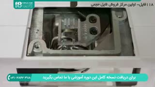 آموزش تعمیرچرخ خیاطی - رفع عیب پاره شدن نخ