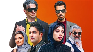 فیلم کامل چشم و گوش بسته