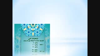 معرفی طرح سجاده فرش