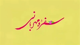 سفره مهربانی