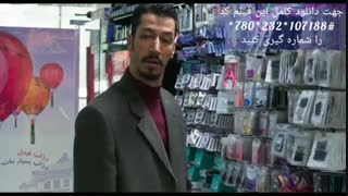 فیلم ||چشم و گوش بسته|| دانلود با لینک مستقیم (HD)