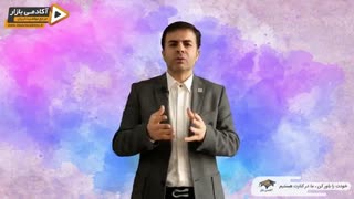 استاد احمد محمدی - رسیدن به سقف آرزوها