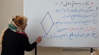 ریاضی چهارم فصل ششم قسمت چهارم
